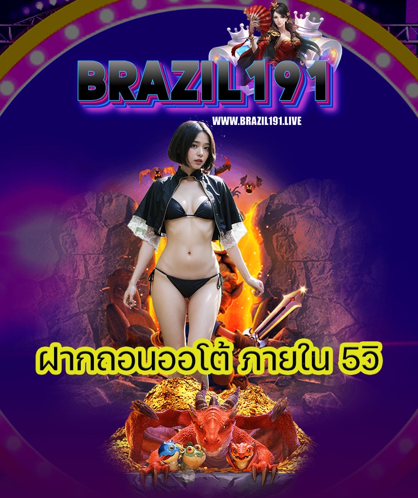 brazil191 wallet